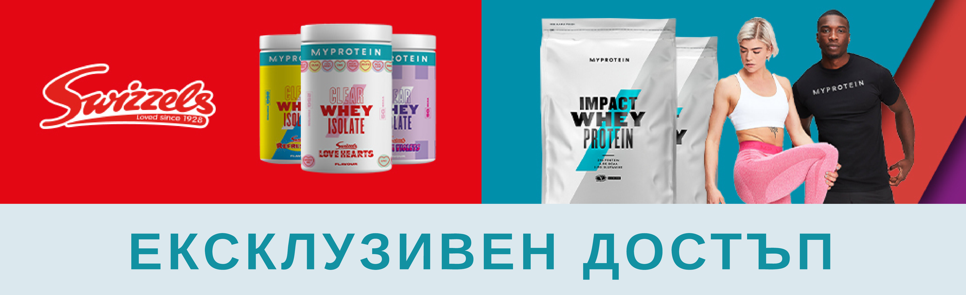 Myprotein BIRTHDAY Limited Edition Products